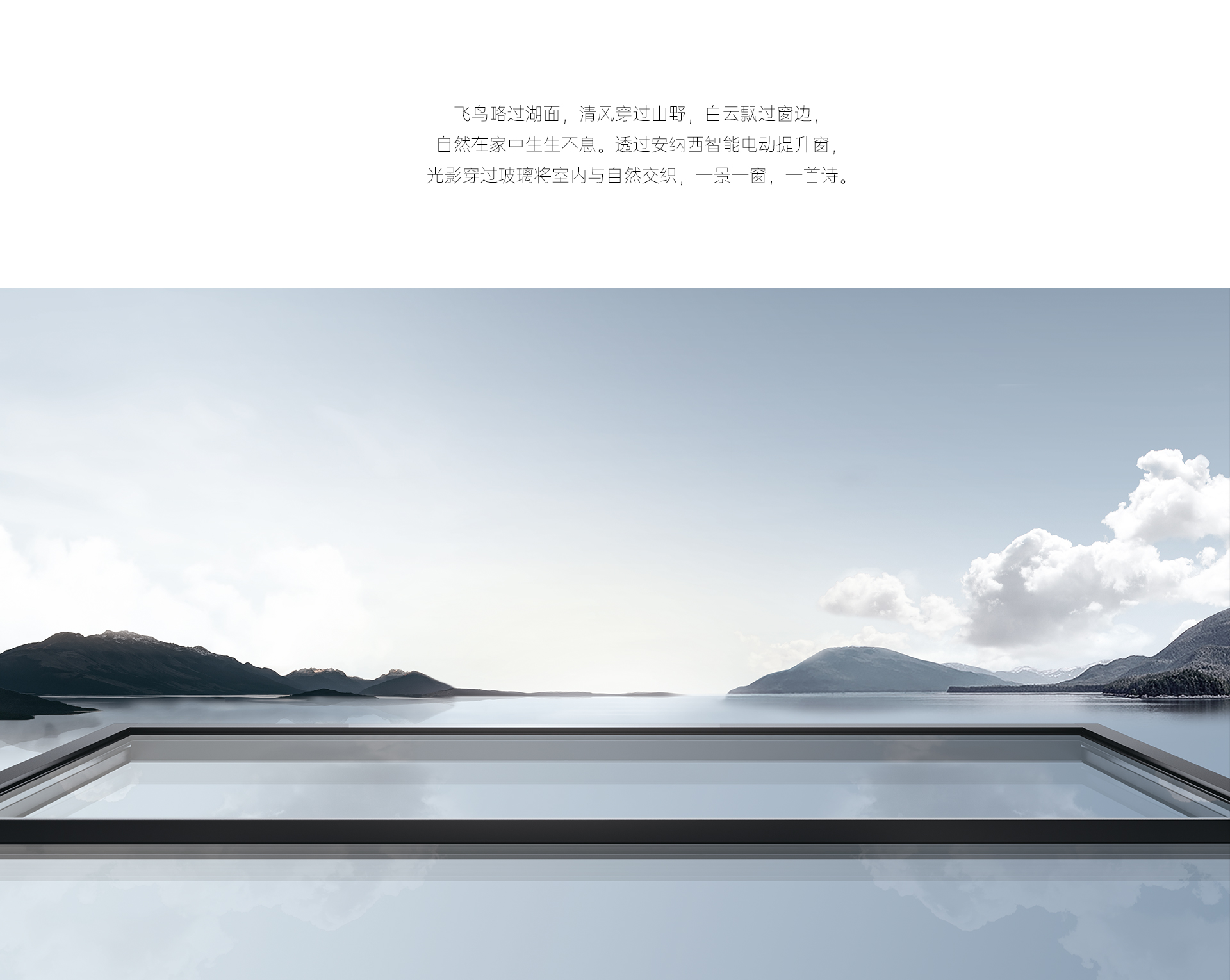 升降窗-安纳西_02.jpg