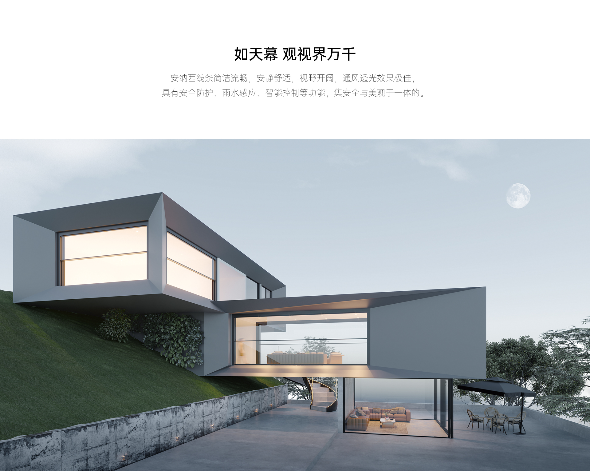 升降窗-安纳西_03.jpg