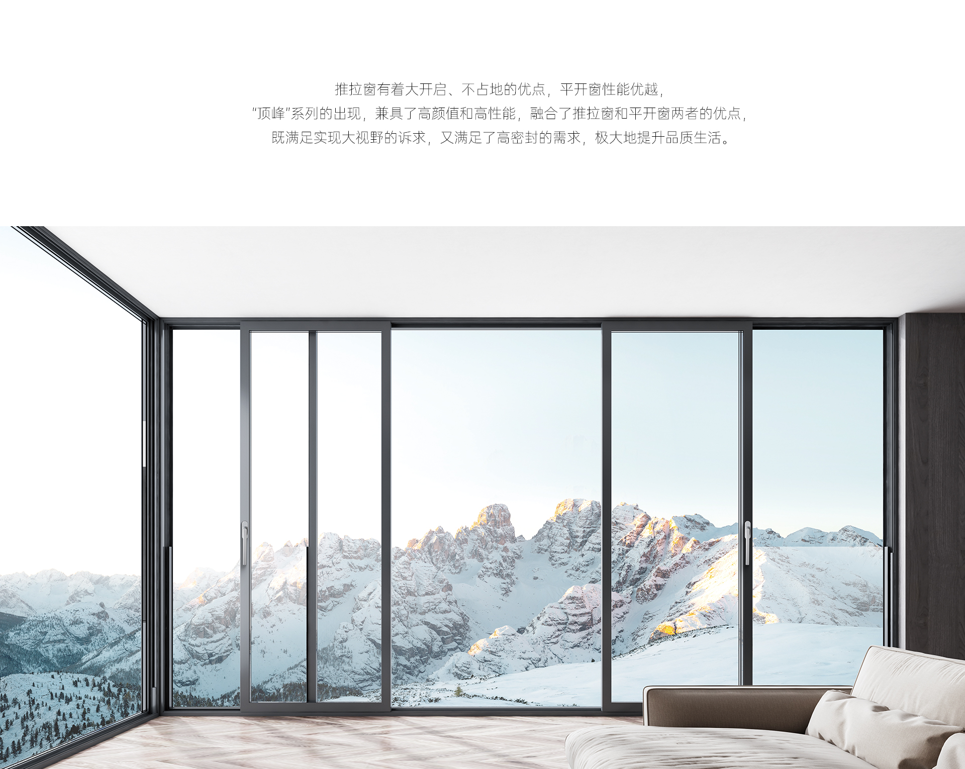 推拉窗-顶峰_02.jpg