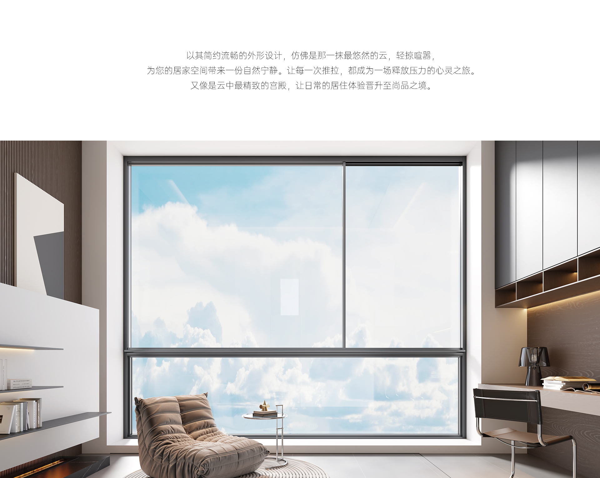 推拉窗-云尚-_02.jpg