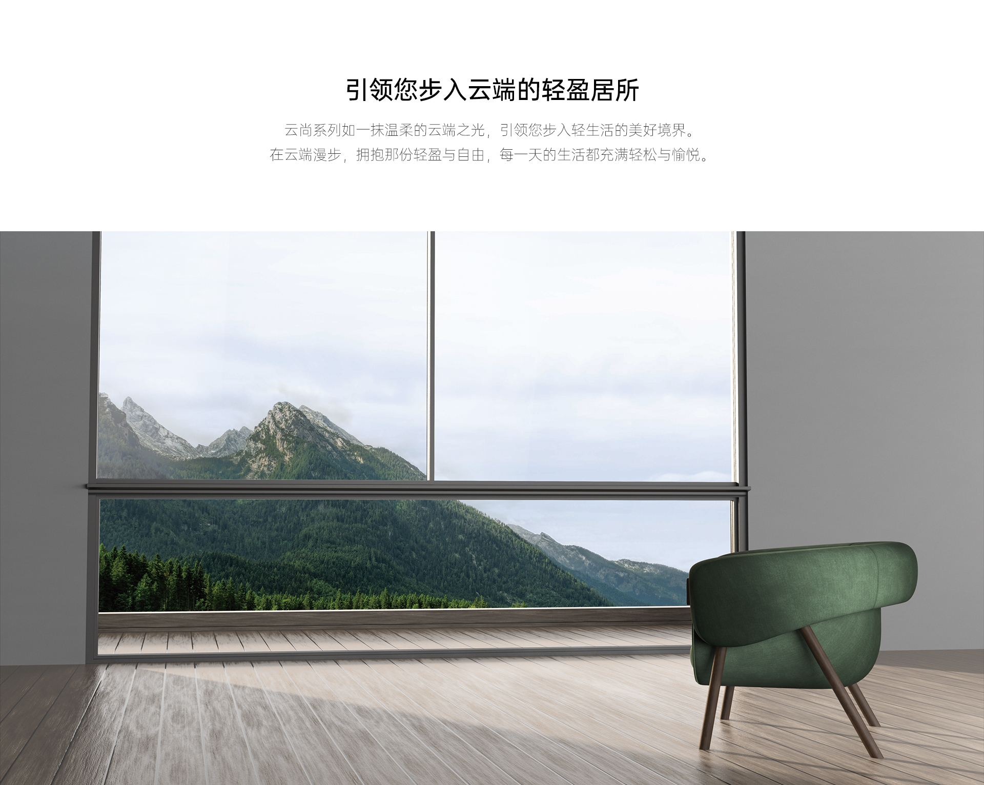 推拉窗-云尚-_03.jpg