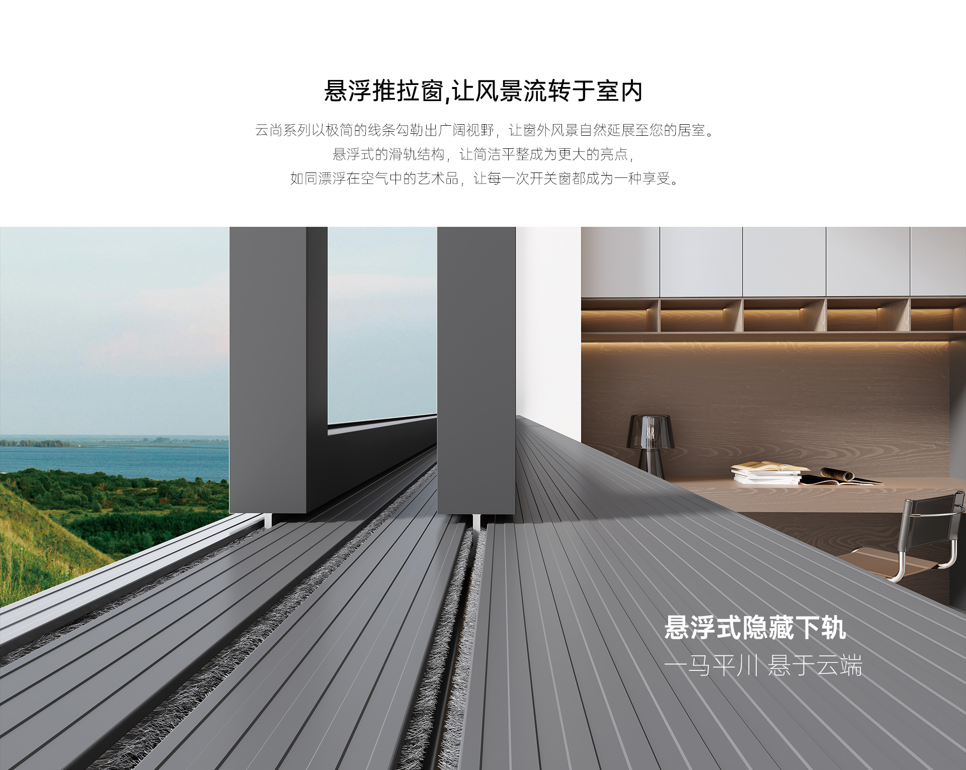 推拉窗-云尚-_04.jpg