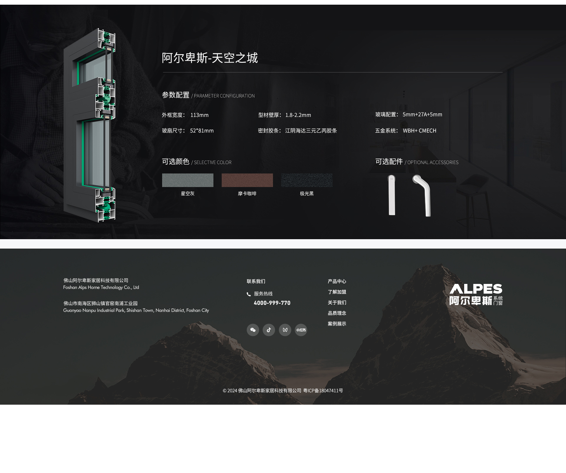 推拉窗-云尚-_14.jpg