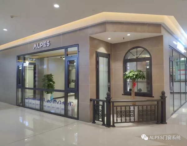 阿尔卑斯门窗系统新店成都二店开业 ，两店相映，璀璨绽放