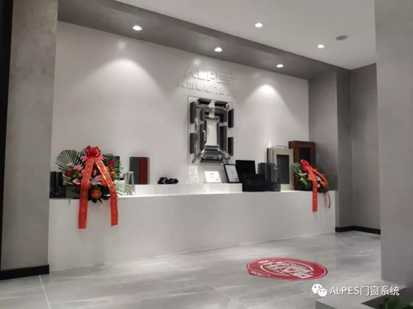 阿尔卑斯门窗系统新店成都二店开业 ，两店相映，璀璨绽放