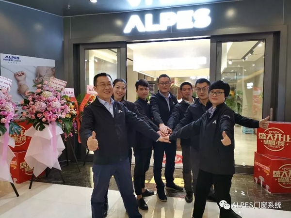 阿尔卑斯门窗系统新店成都二店开业 ，两店相映，璀璨绽放