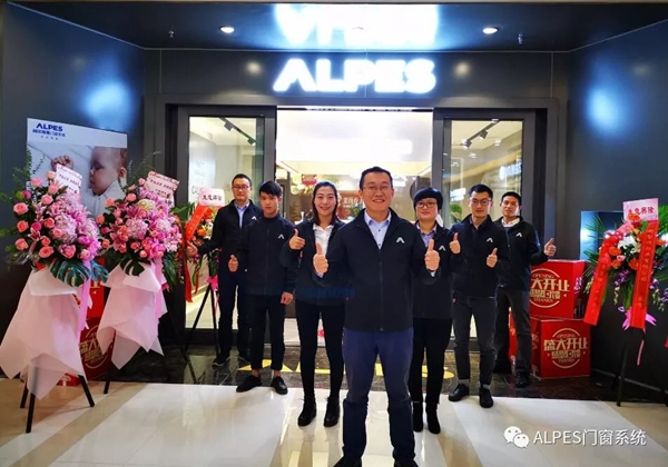阿尔卑斯门窗系统新店成都二店开业 ，两店相映，璀璨绽放