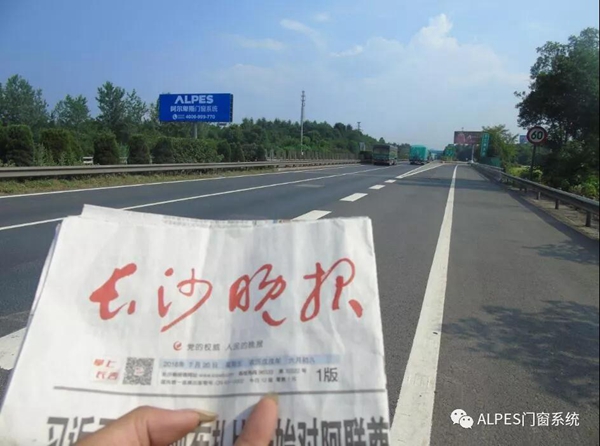 阿尔卑斯门窗系统高炮广告再度轰炸，湖南率先启航！