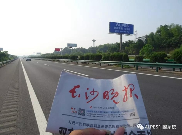 阿尔卑斯门窗系统高炮广告再度轰炸，湖南率先启航！