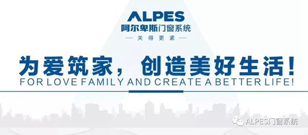阿尔卑斯门窗系统高炮广告再度轰炸，湖南率先启航！