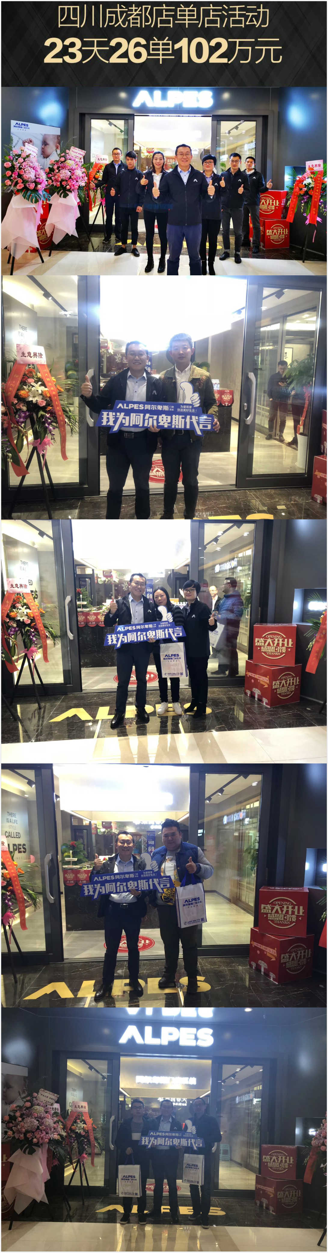 阿尔卑斯门窗成都店