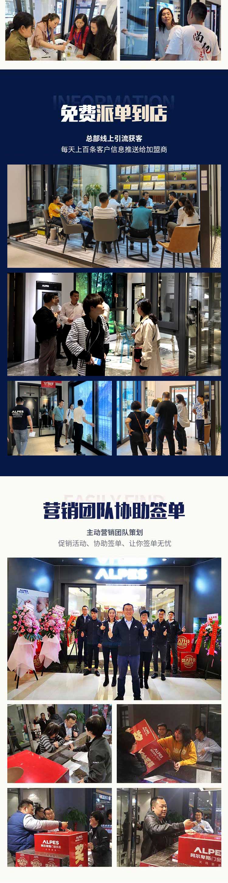 加盟断桥铝门窗