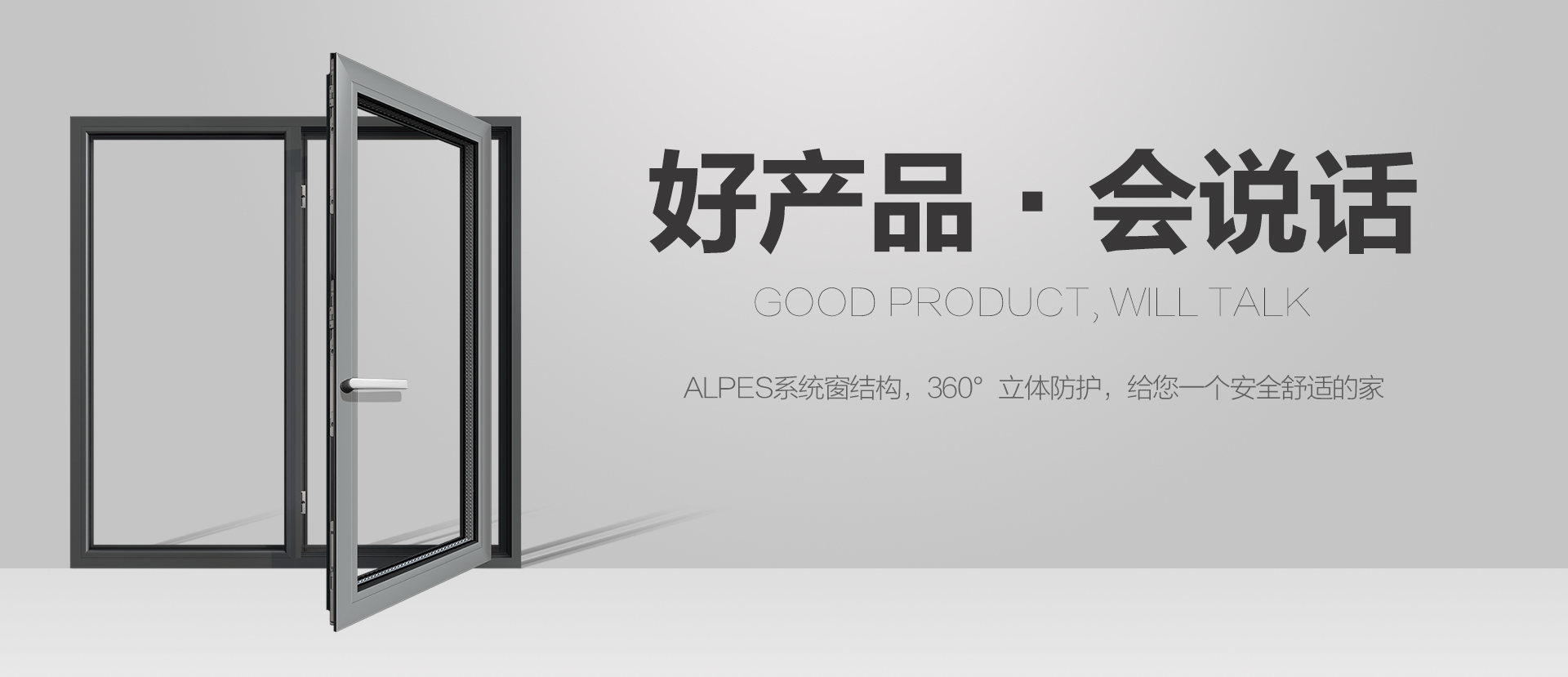 系统门窗十大品牌